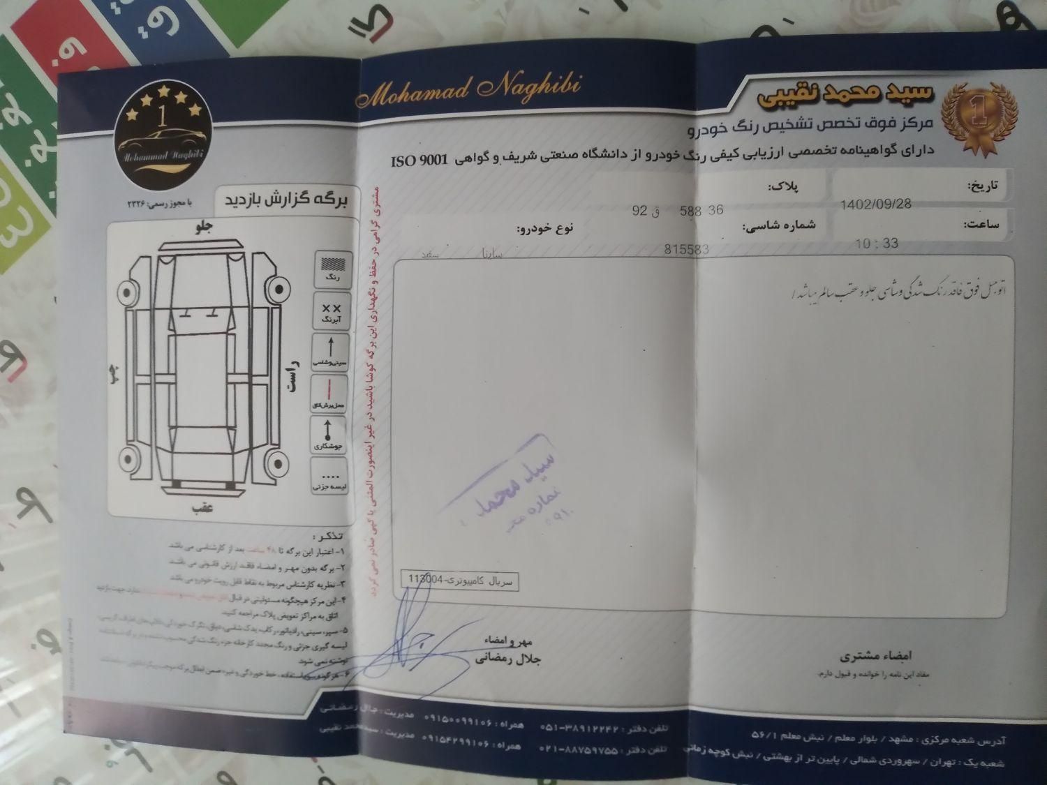 ساینا S دنده ای بنزینی - 1402