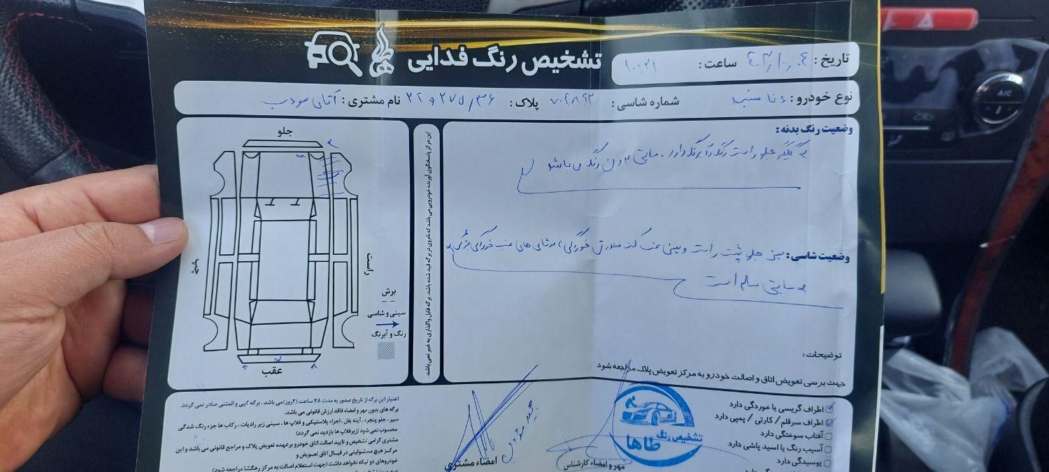 دنا پلاس اتوماتیک توربو - 1402