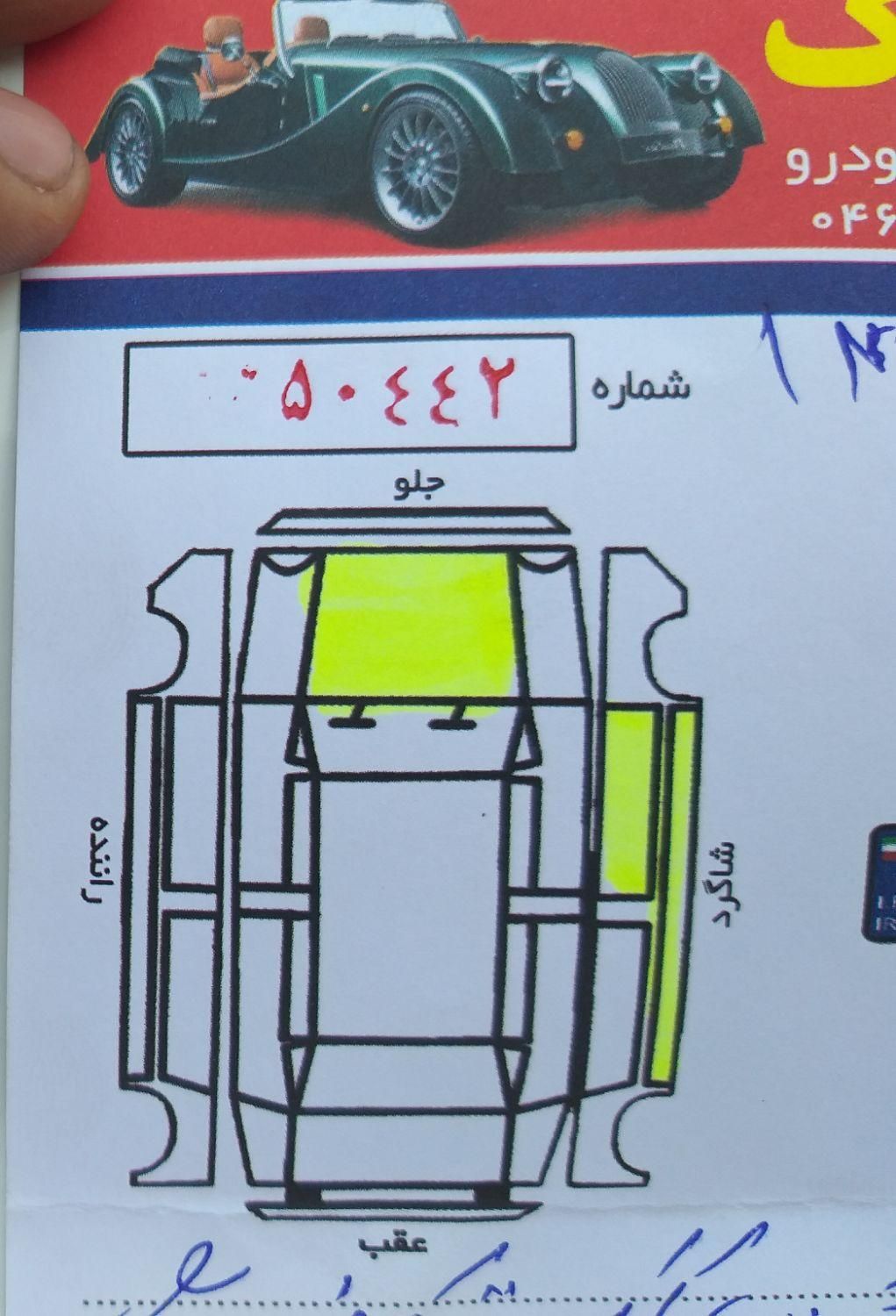 تیبا صندوق دار SX - 1396