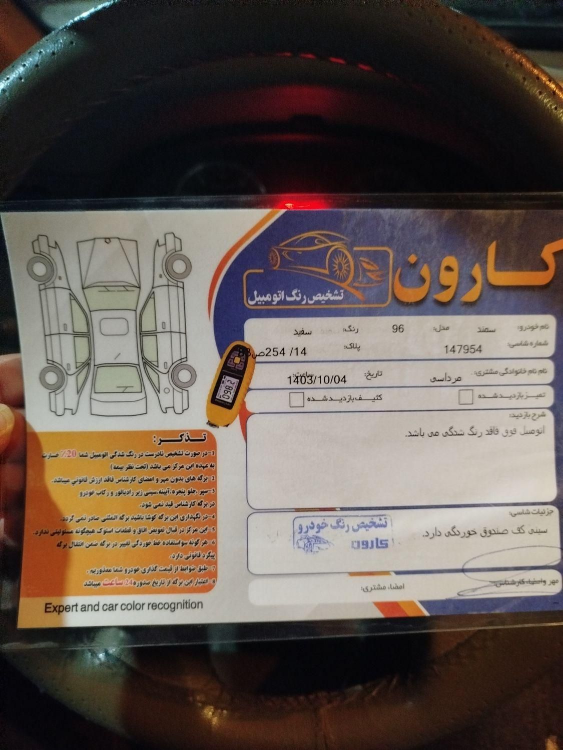 سمند LX EF7 دوگانه سوز - 1396