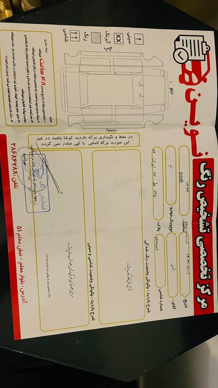 پژو 206 تیپ 2 - 1398