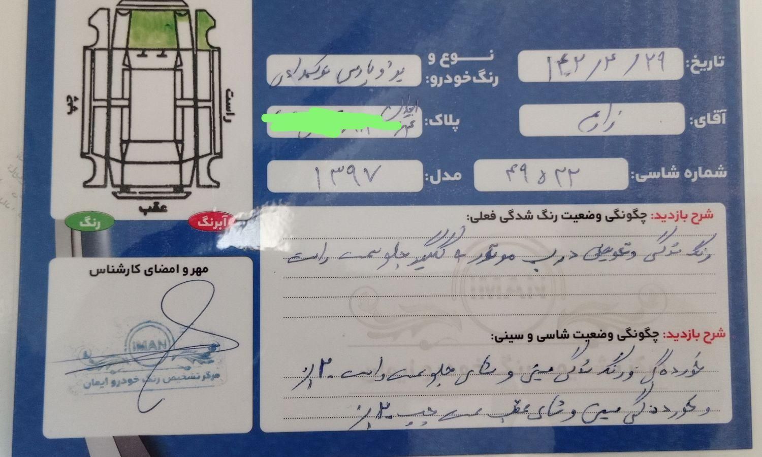 پژو پارس دوگانه سوز - 1397