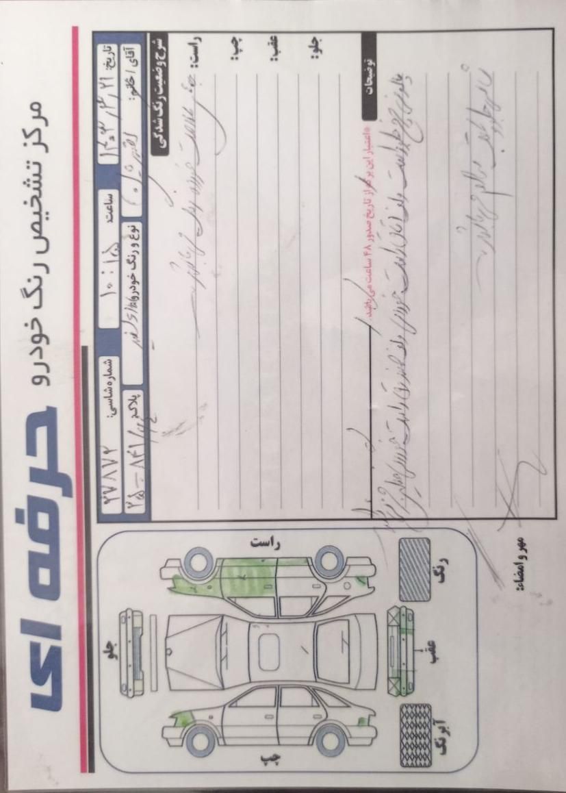 پژو 405 SLX بنزینی TU5 - 1396