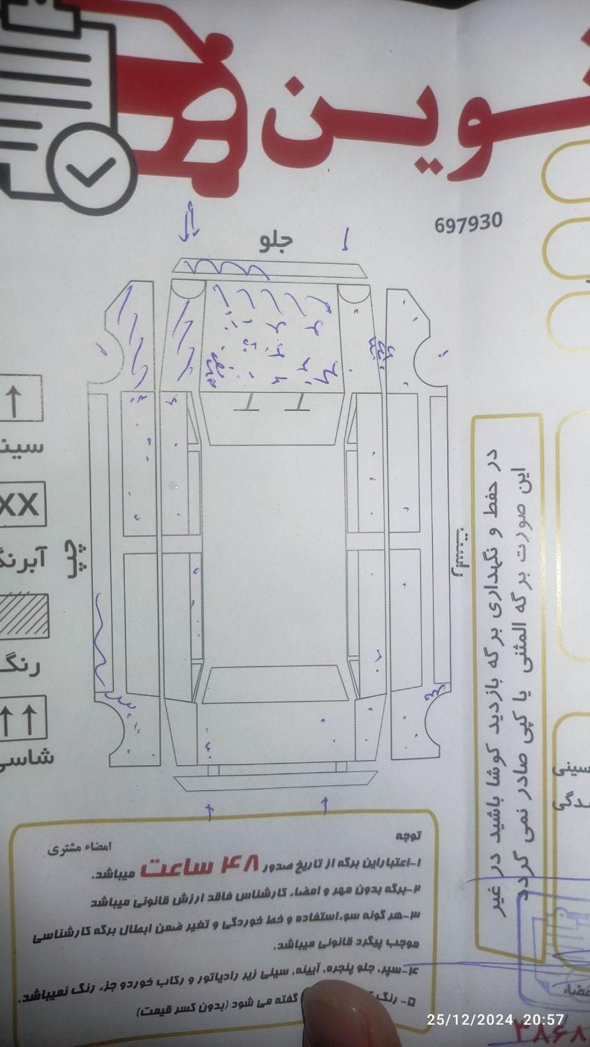 پراید 111 LX - 1383