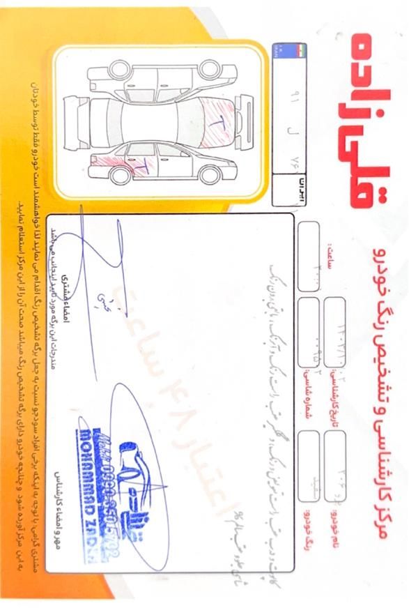 پژو 206 تیپ 2 - 1399