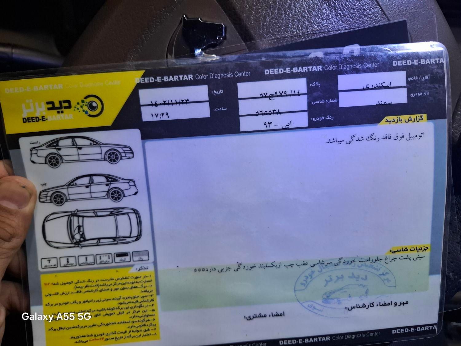 سمند LX EF7 دوگانه سوز - 1393