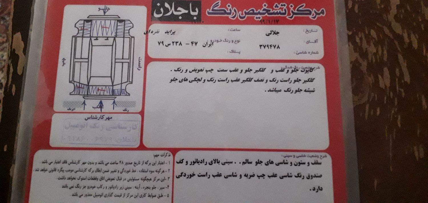 پراید صبا دنده‌ای - 1388