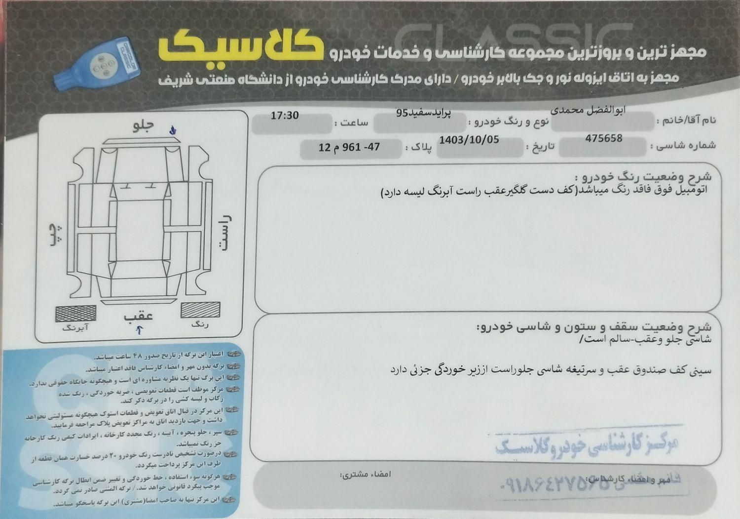 پراید 131 SE - 1395