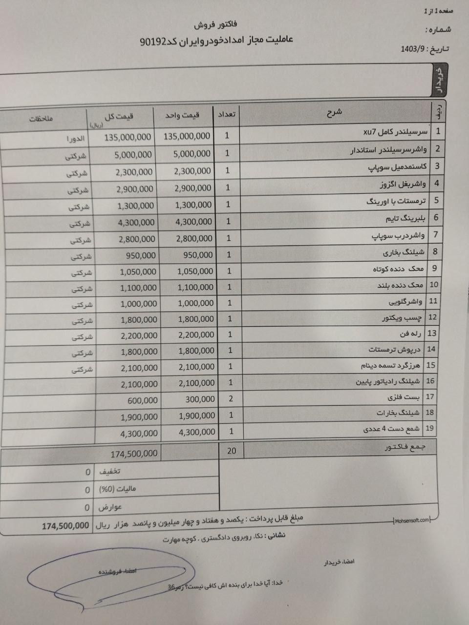 پژو 405 GLX - دوگانه سوز - 1386