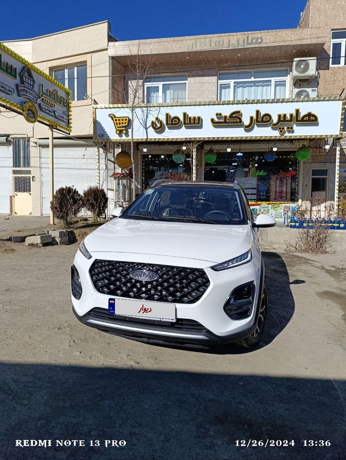 ام وی ام X22 پرو اتوماتیک IE - 2022