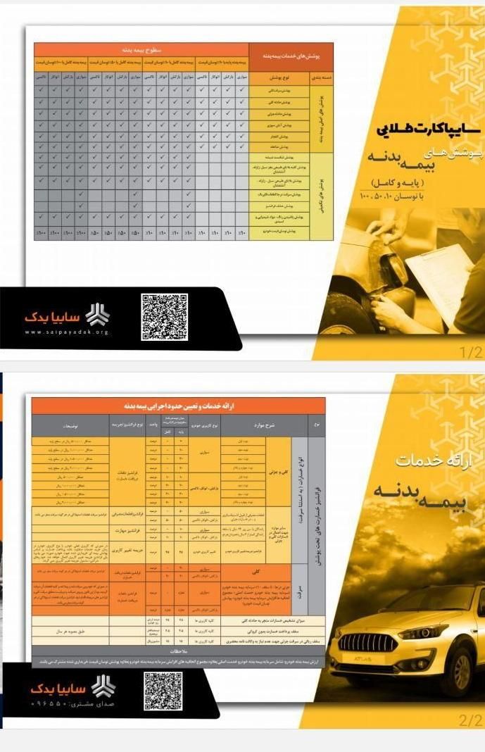 اطلس G دنده ای - 1403