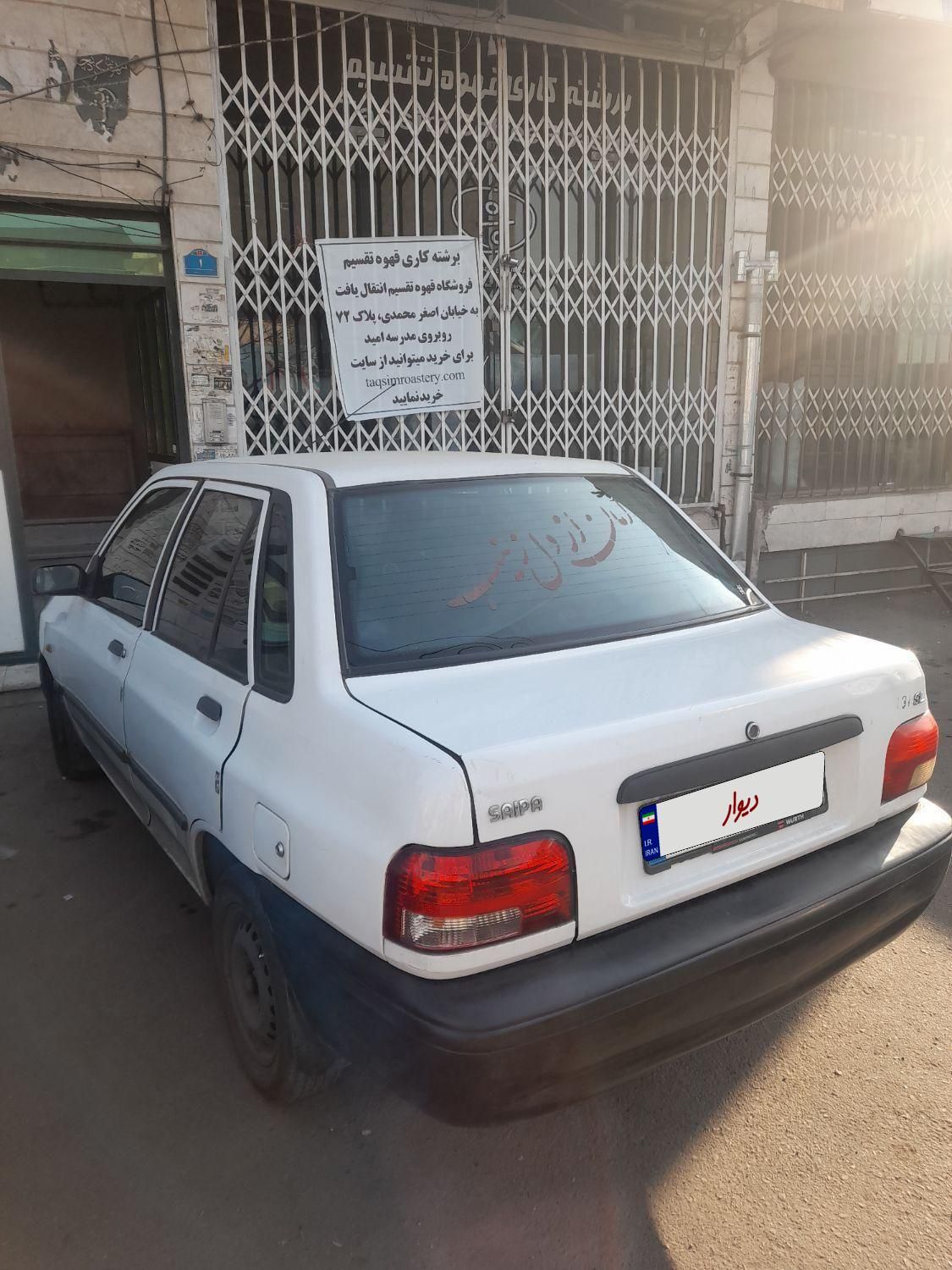 پراید 131 SL - 1391