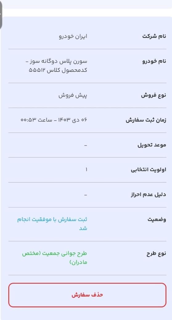 سمند سورن پلاس EF7 بنزینی - 1403