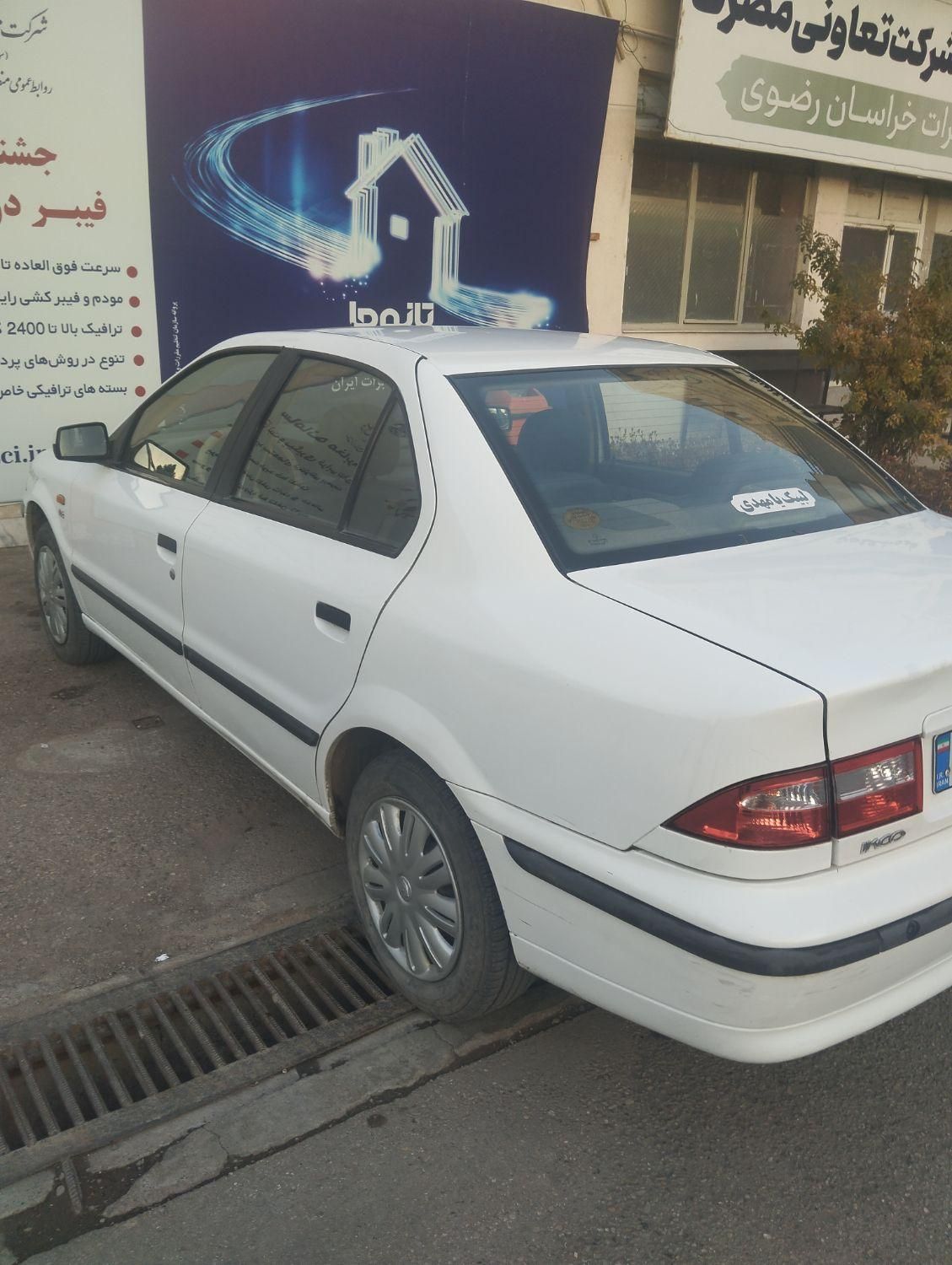 سمند LX XU7 - 1396