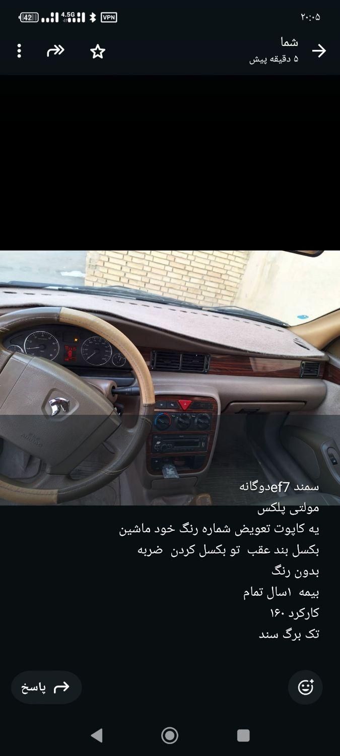 سمند LX EF7 دوگانه سوز - 1396