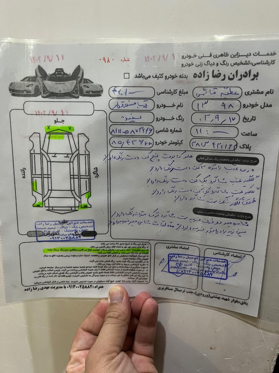 تیبا صندوق دار SX - 1398