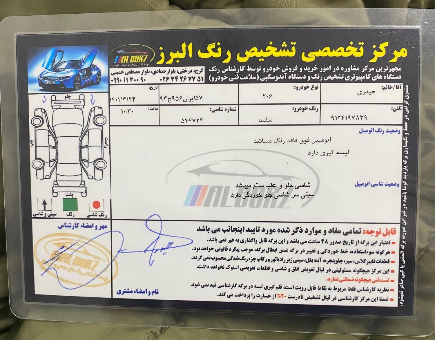 پژو 206 تیپ 2 - 1390