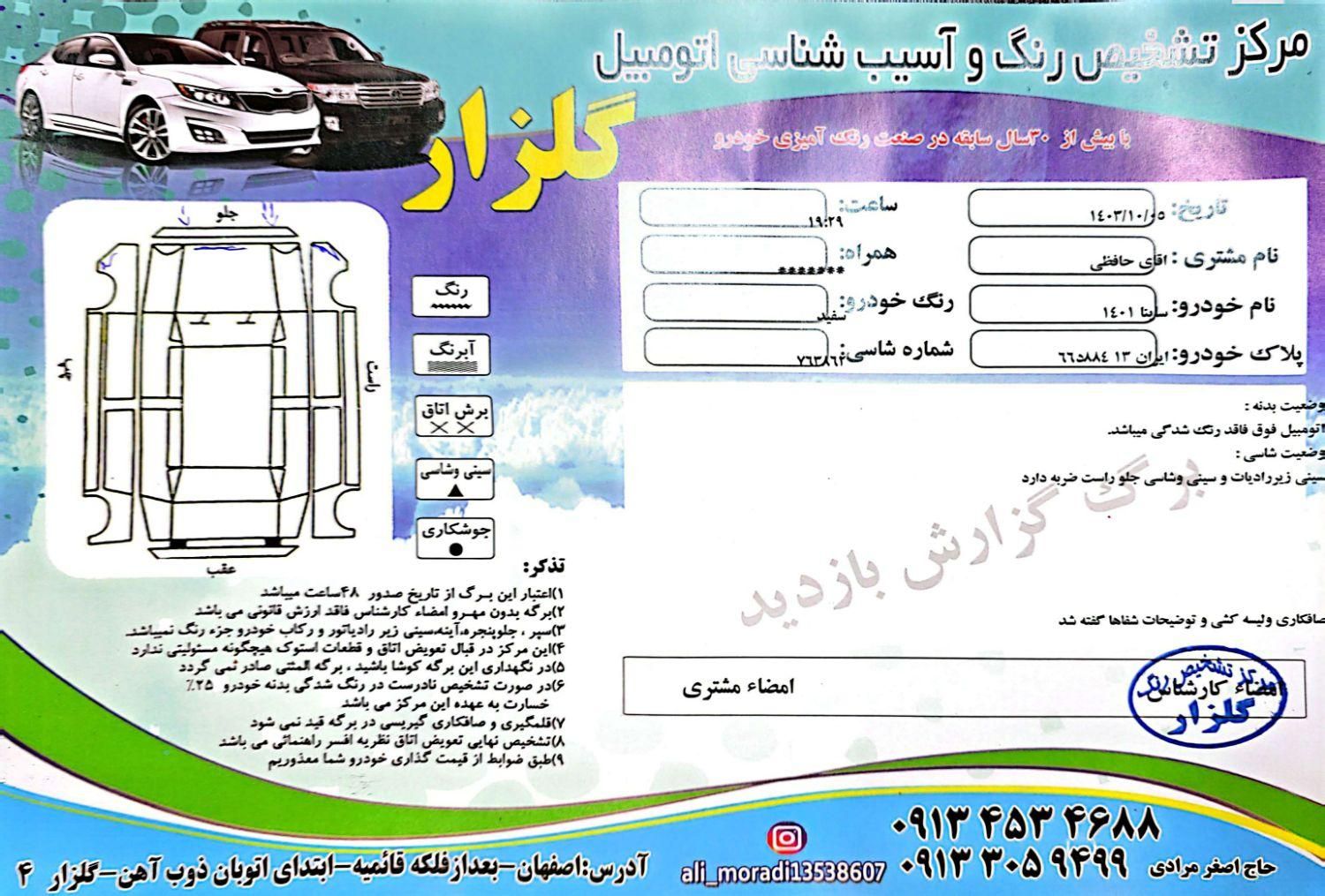 ساینا S دنده ای بنزینی - 1401