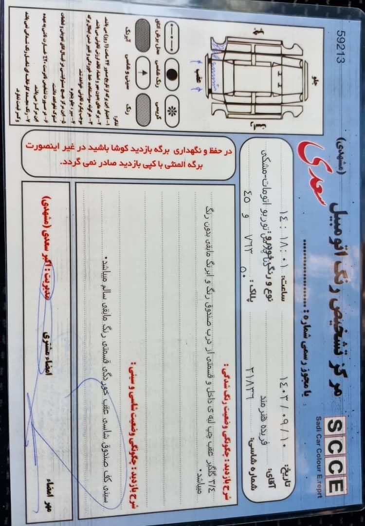 دنا پلاس 6 دنده توربو - 1402