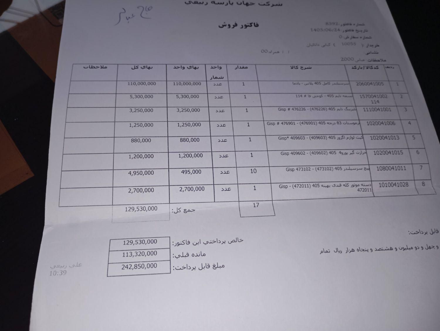 پژو 405 GLX - دوگانه سوز - 1395