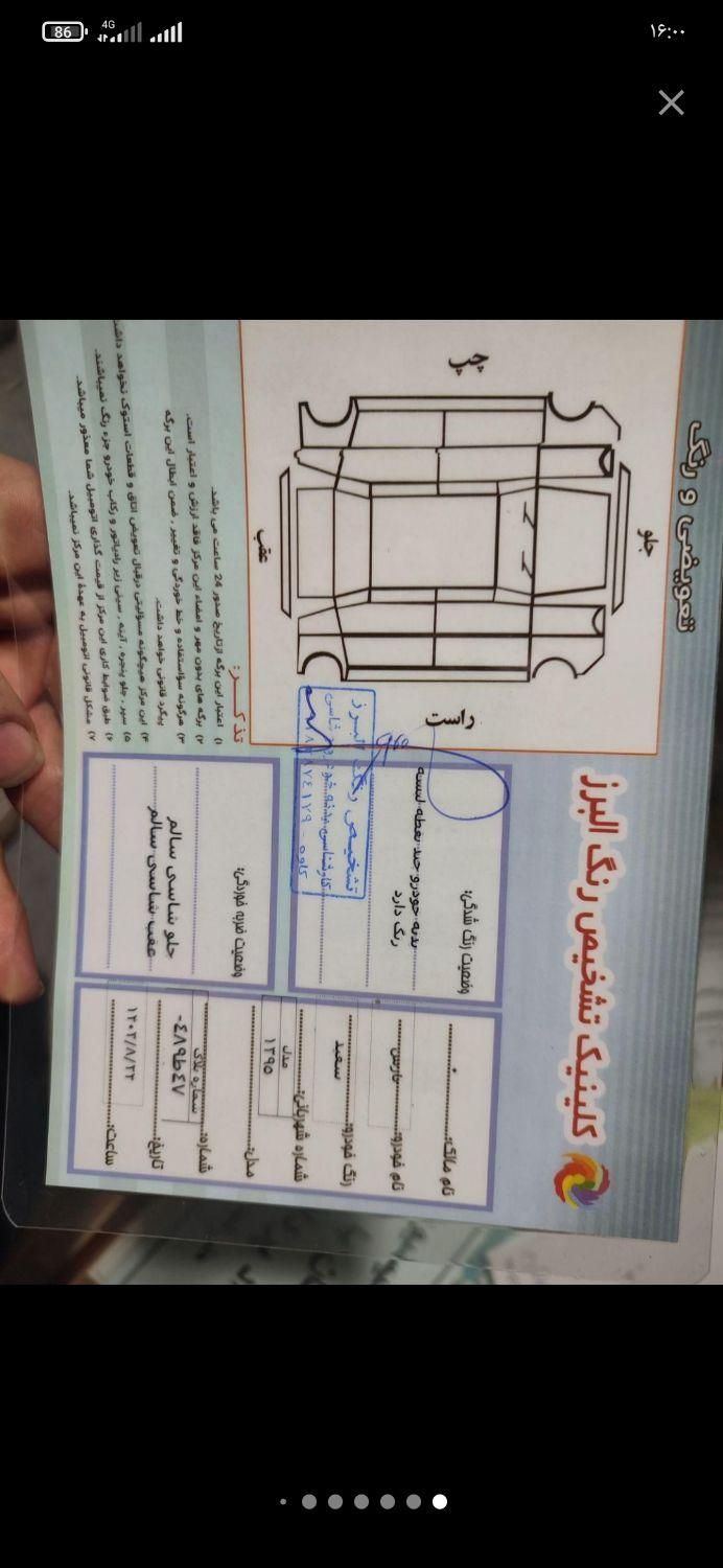 پژو پارس دوگانه سوز - 1395