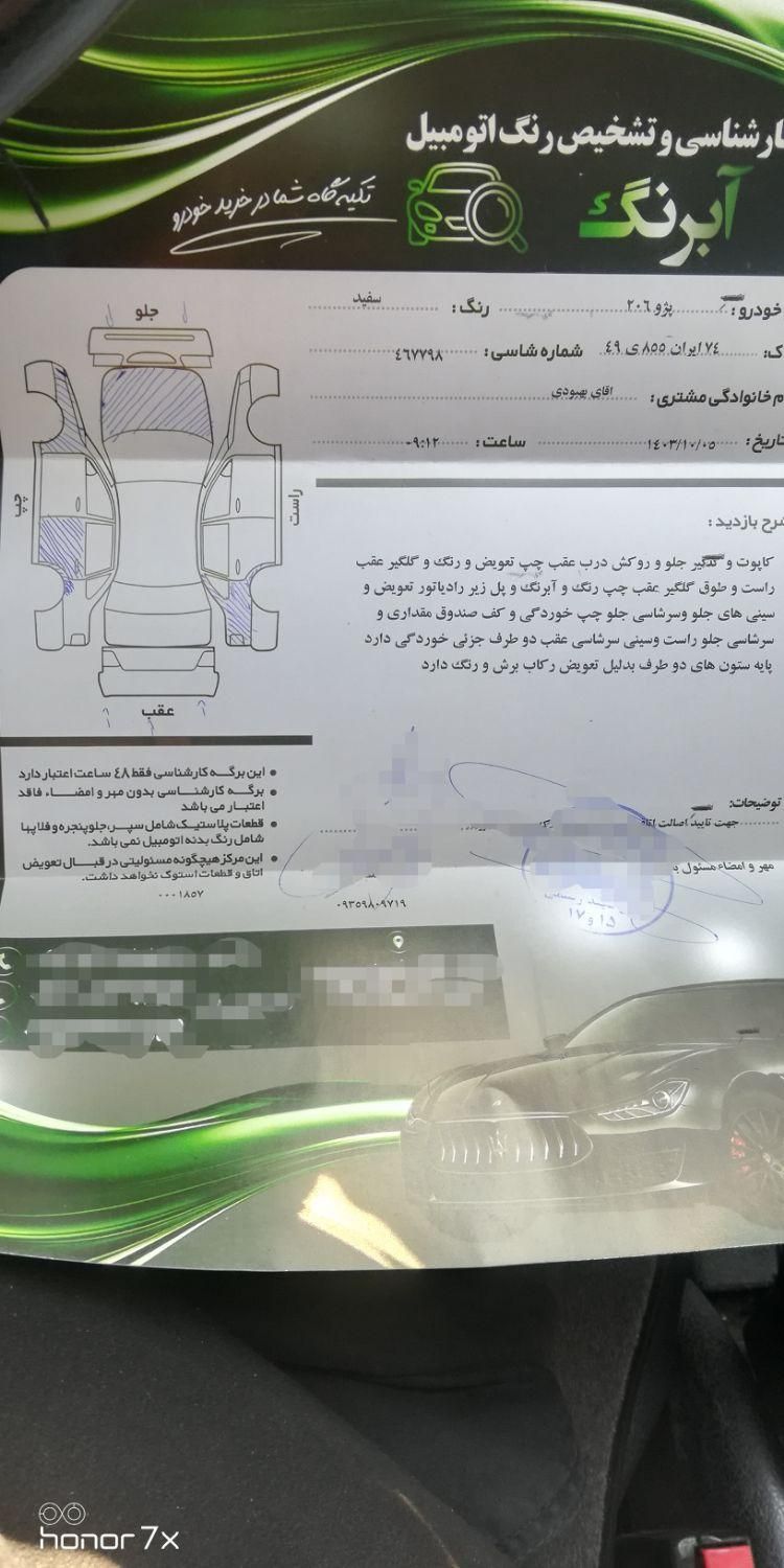 پژو 206 تیپ 5 - 1393