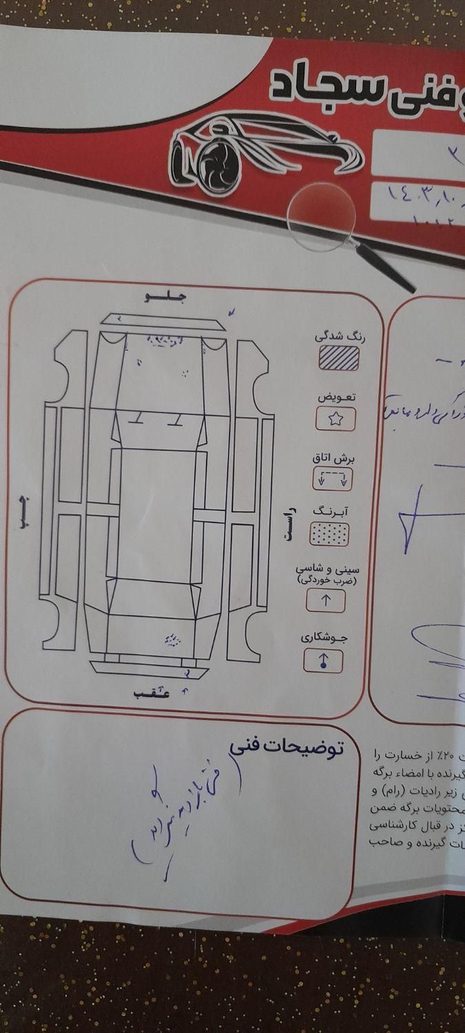 سمند LX EF7 دوگانه سوز - 1396