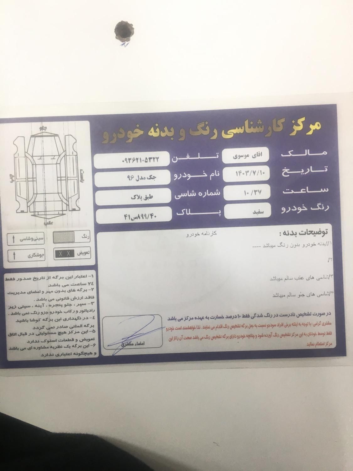 جک S5 اتوماتیک - 2017