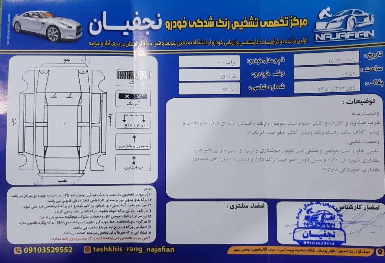 پراید صبا دنده‌ای - 1386