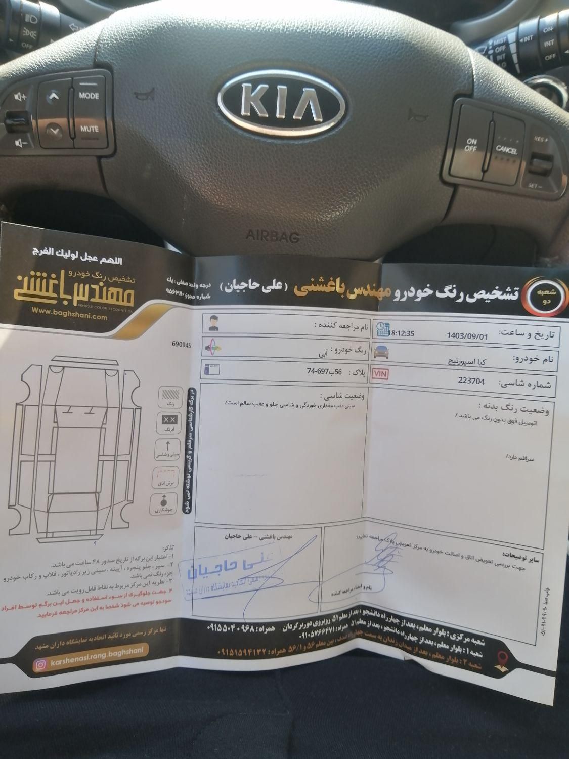 کیا اسپورتیج 4 سیلندر 2400cc - 2012