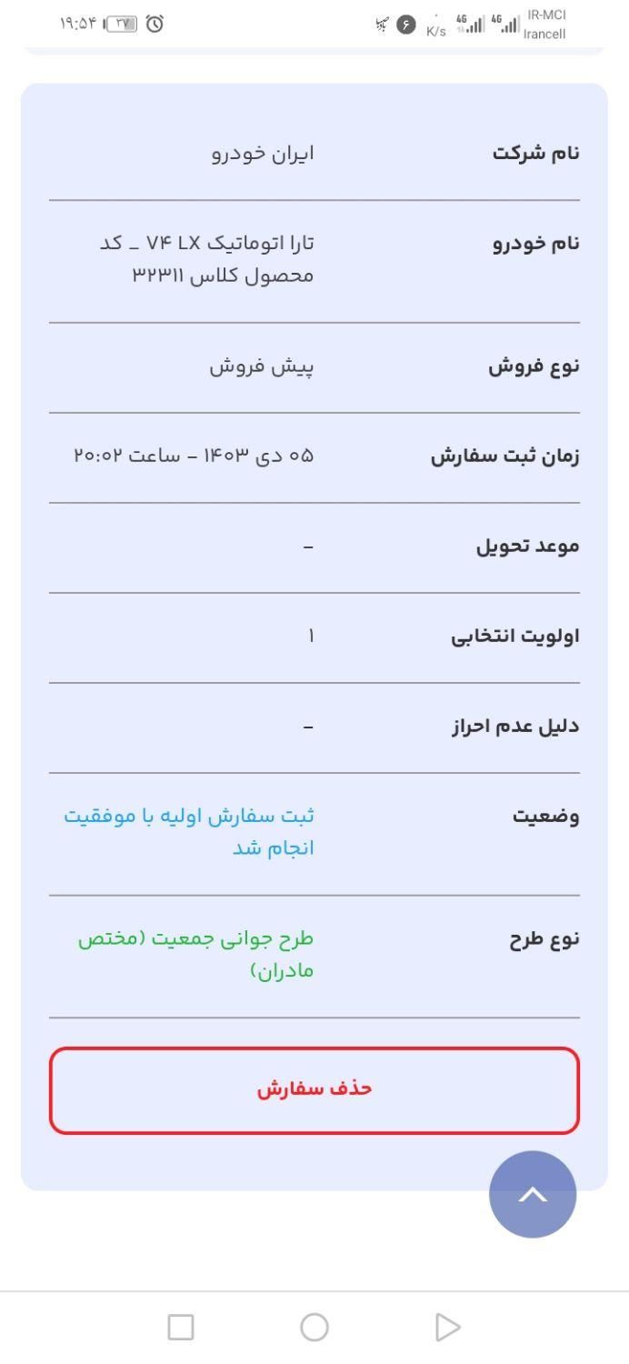 سمند سورن پلاس EF7 بنزینی - 1403