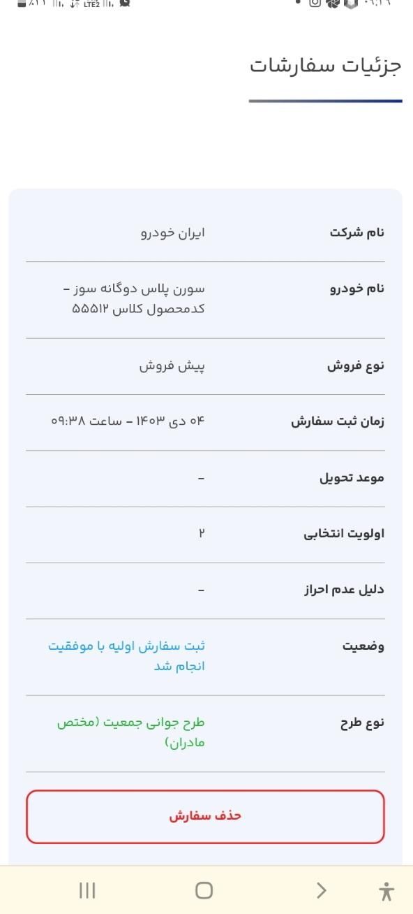 سمند سورن پلاس EF7 بنزینی - 1403