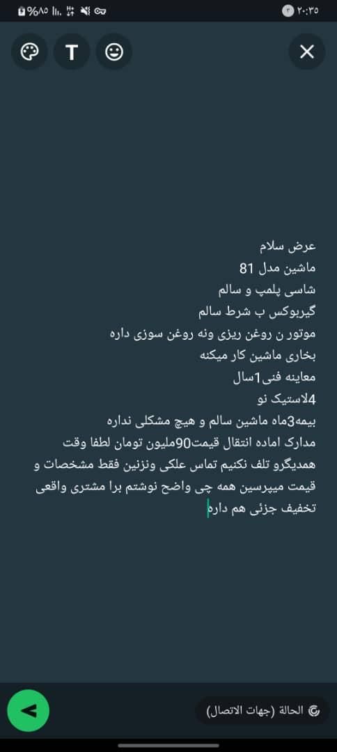 پراید صبا دنده‌ای - 1381