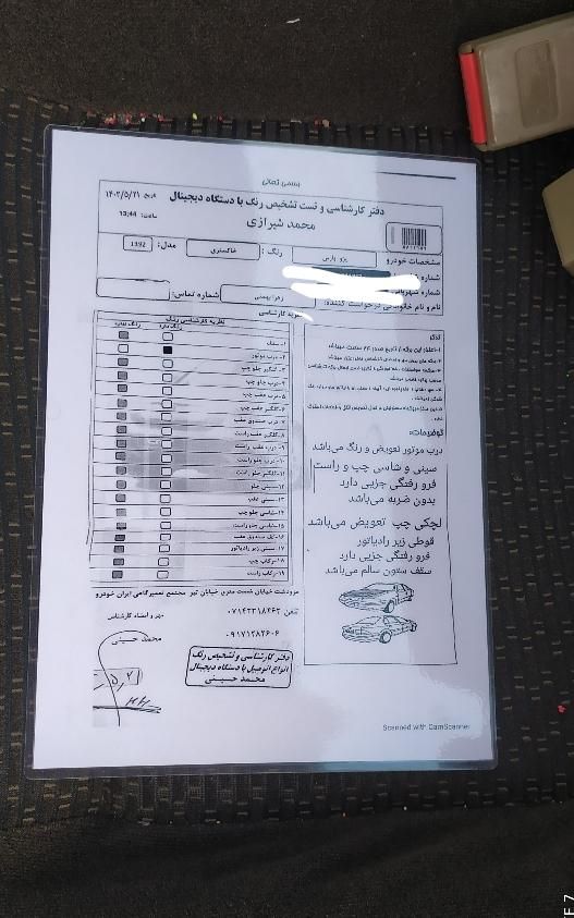 پژو پارس سال - 1392