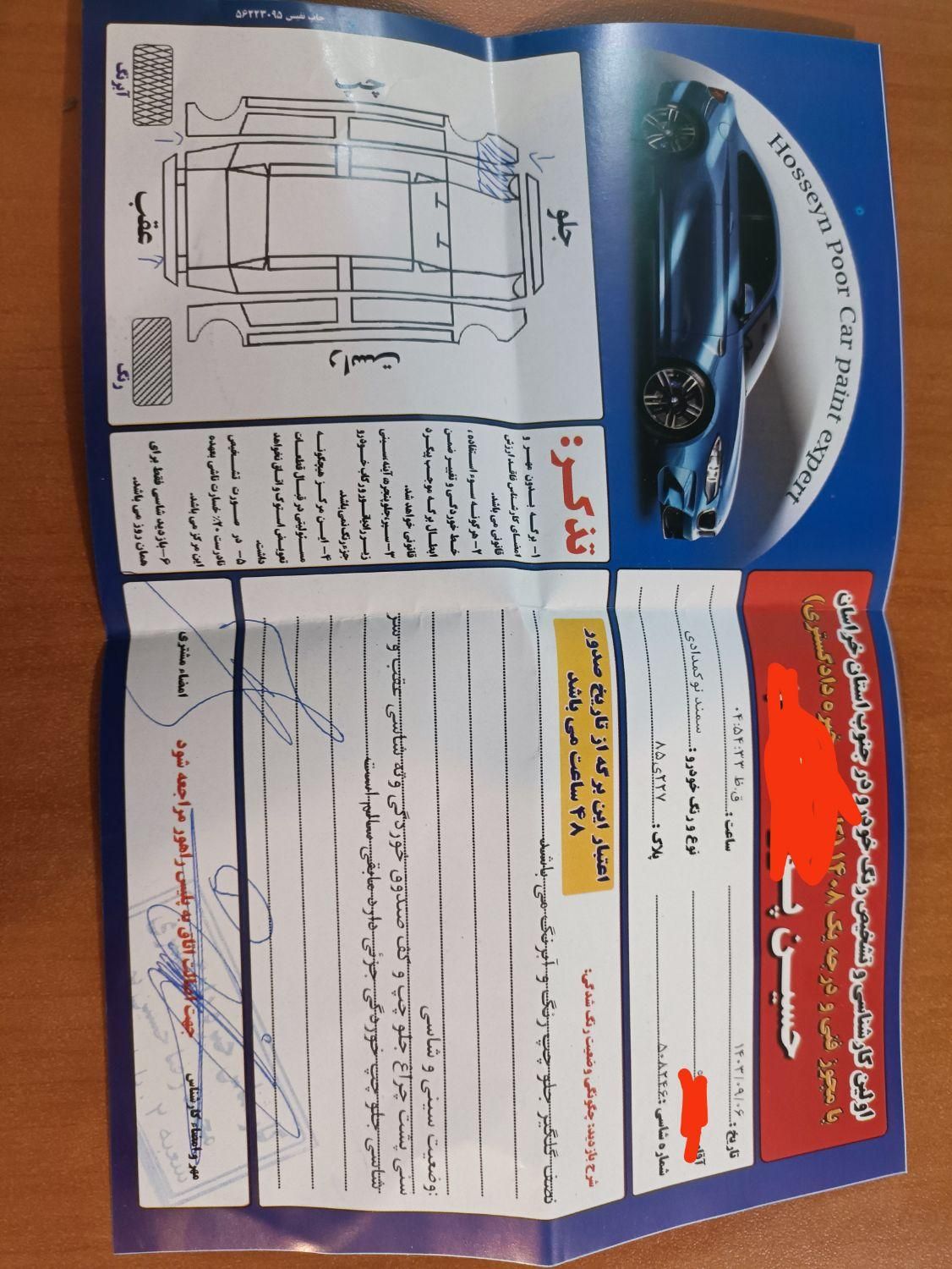 سمند LX EF7 دوگانه سوز - 1391