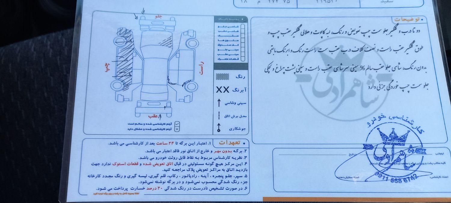 پژو 405 SLX بنزینی TU5 - 1398