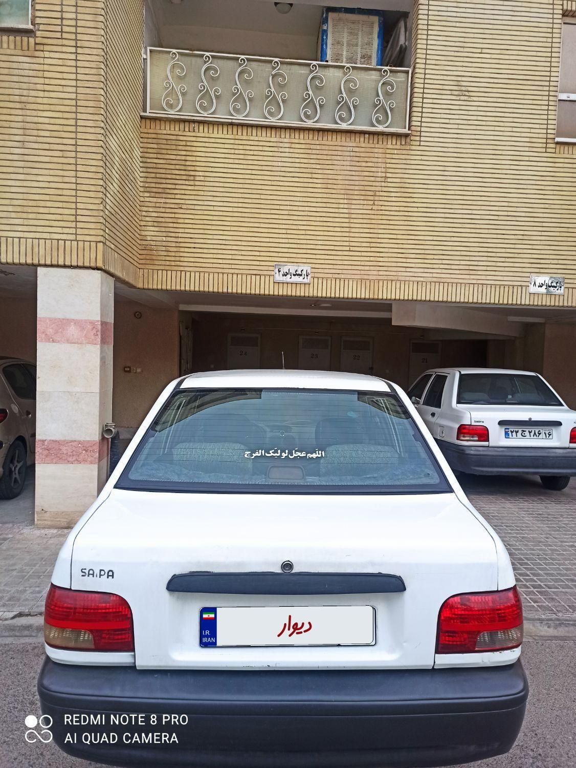 پراید 131 SL - 1390