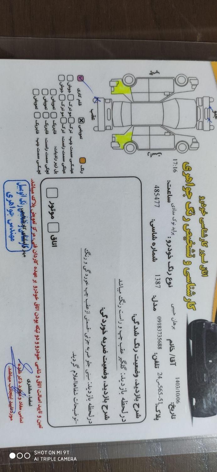 پراید صبا دنده‌ای - 1387