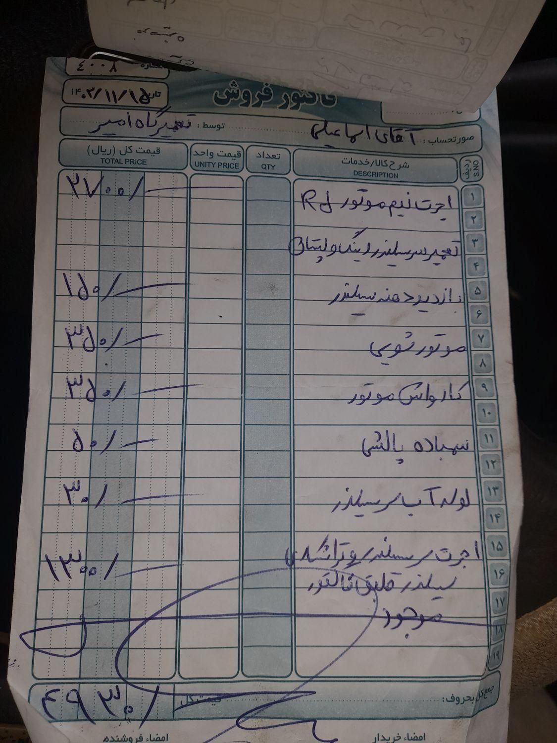 پژو آردی RDI - 1384