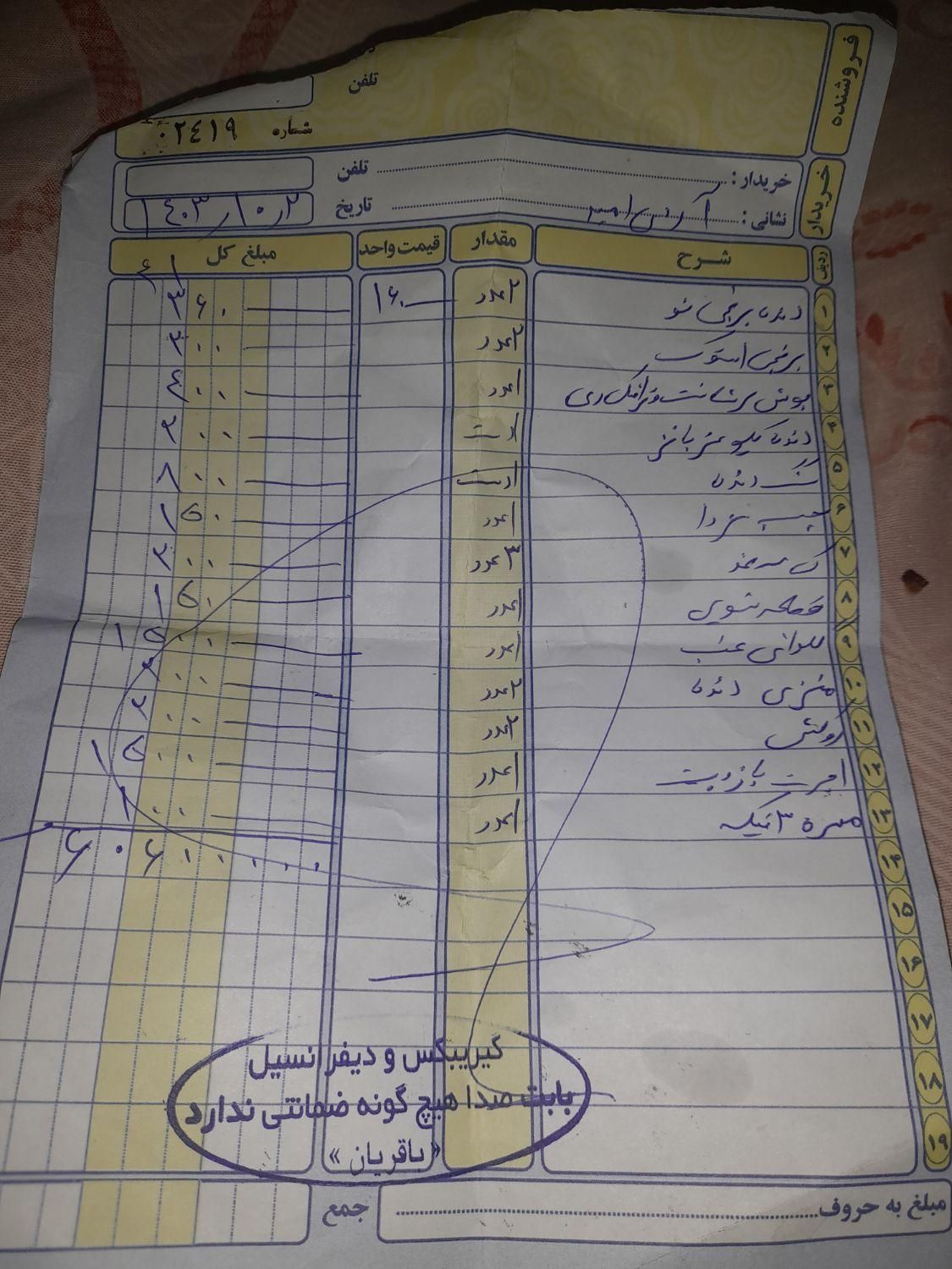 پژو آردی RDI - 1384