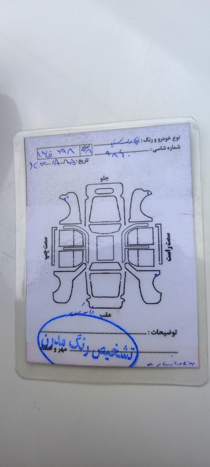 پژو پارس سال - 1399