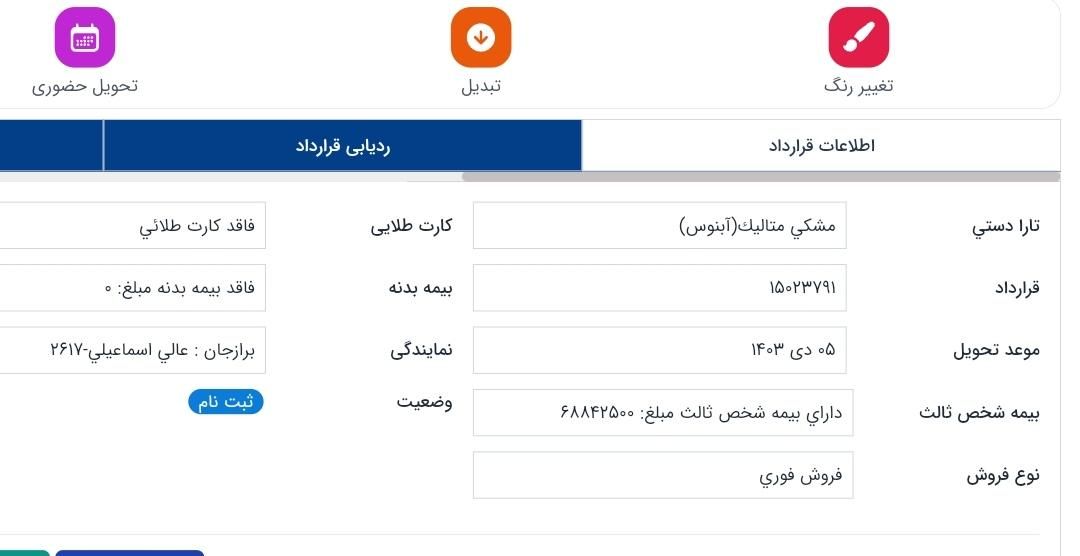 پژو 206 تیپ 5 - 1396