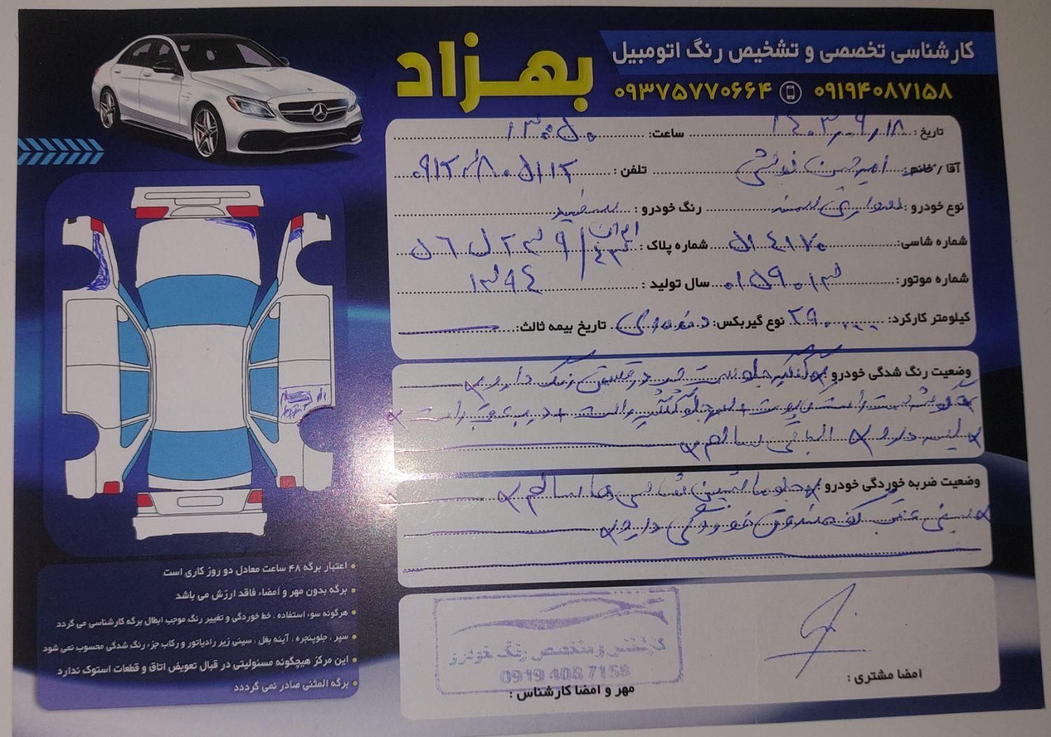 سمند LX EF7 دوگانه سوز - 1394