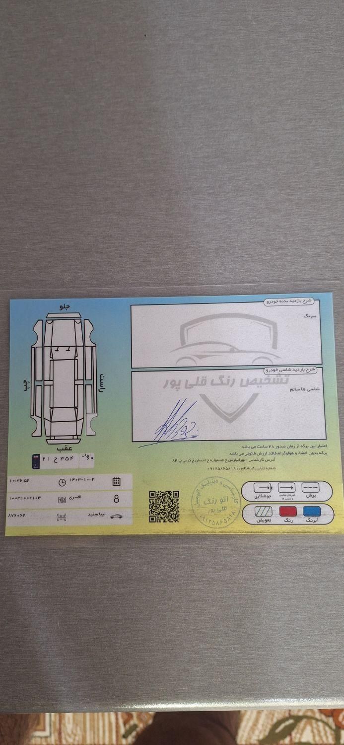 تیبا صندوق دار SX - 1395