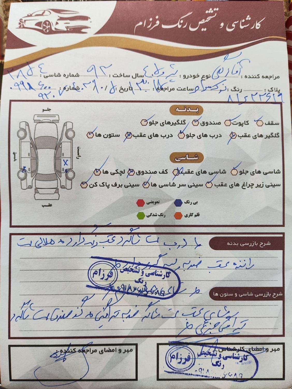 پژو 405 GLX - دوگانه سوز - 1393