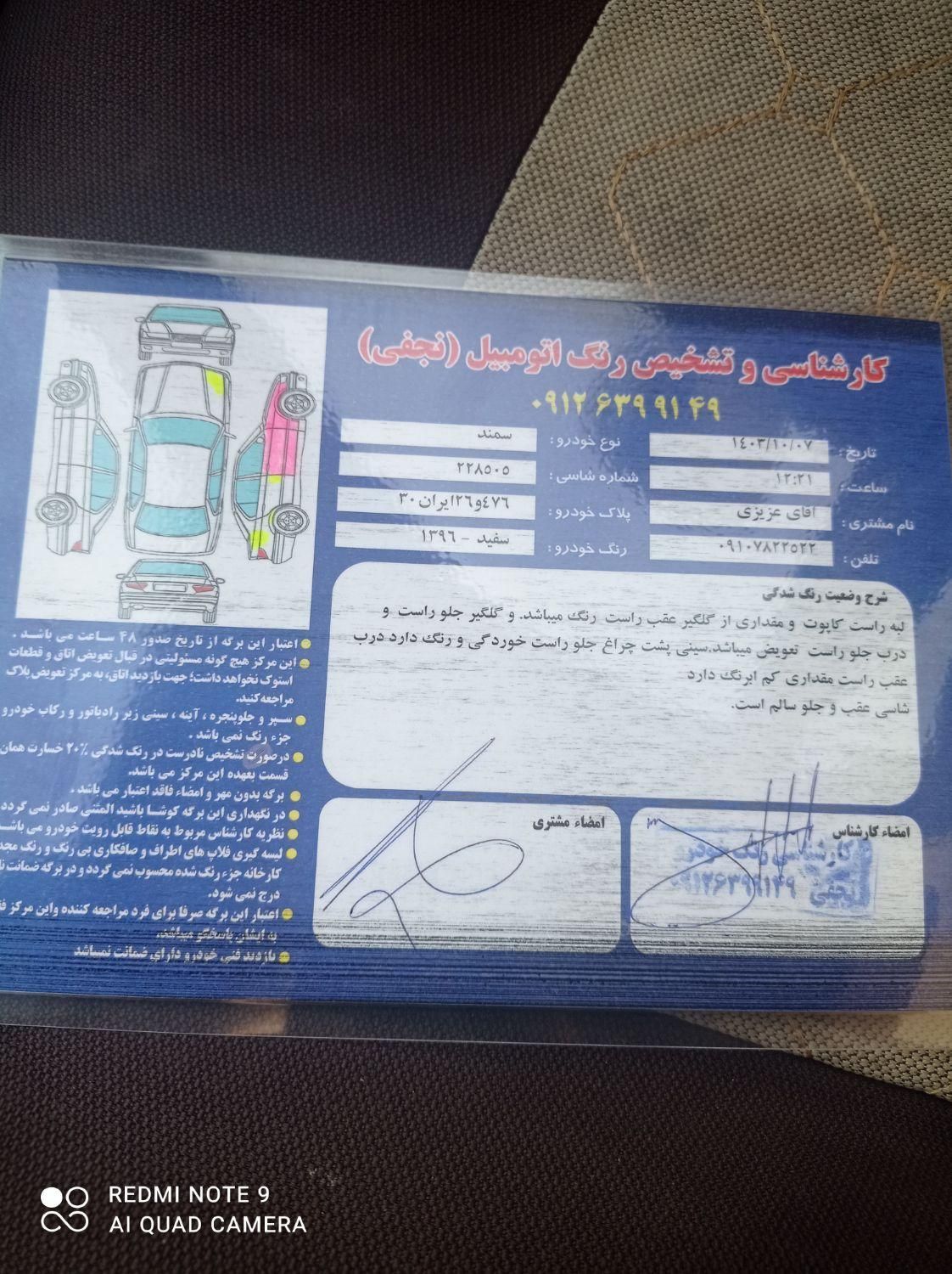 سمند LX EF7 دوگانه سوز - 1396