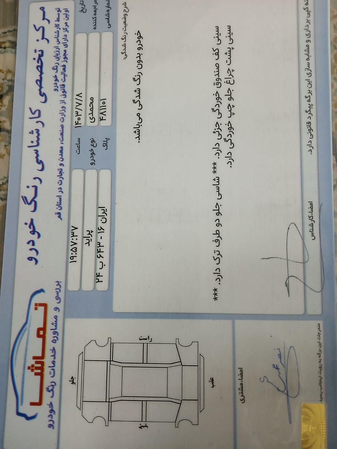 پراید 131 SE - 1397