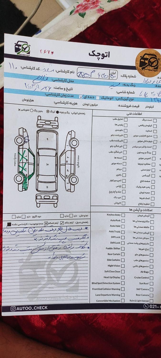 پژو 207 دنده ای پانوراما - 1399