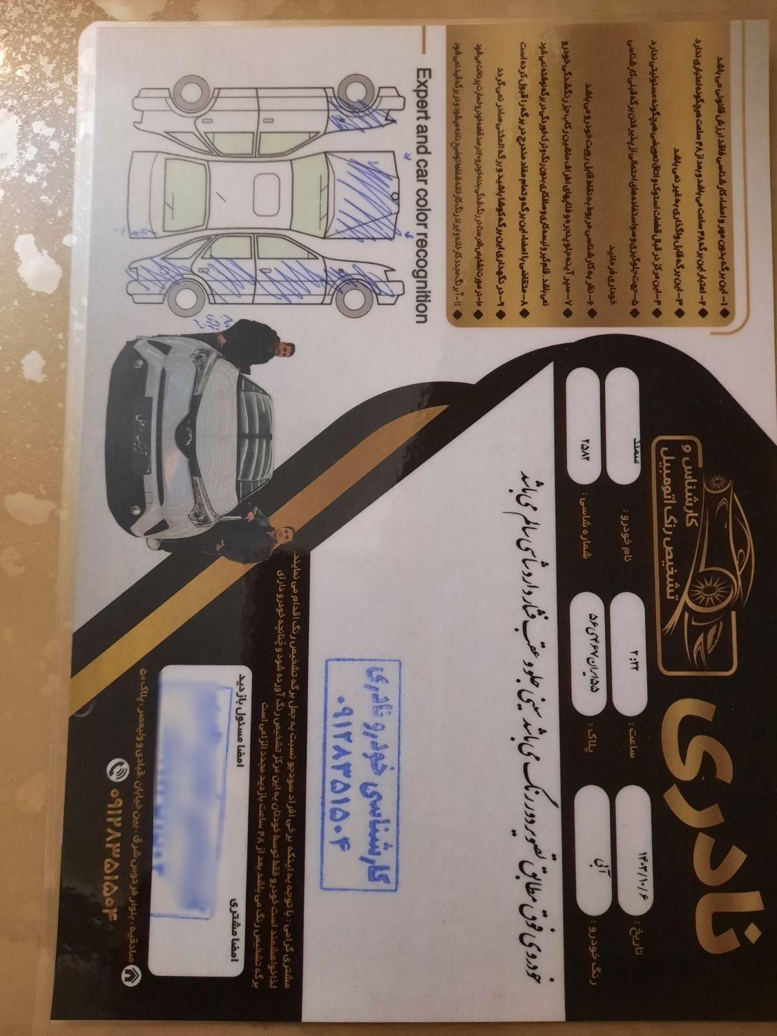 سمند LX EF7 دوگانه سوز - 1391