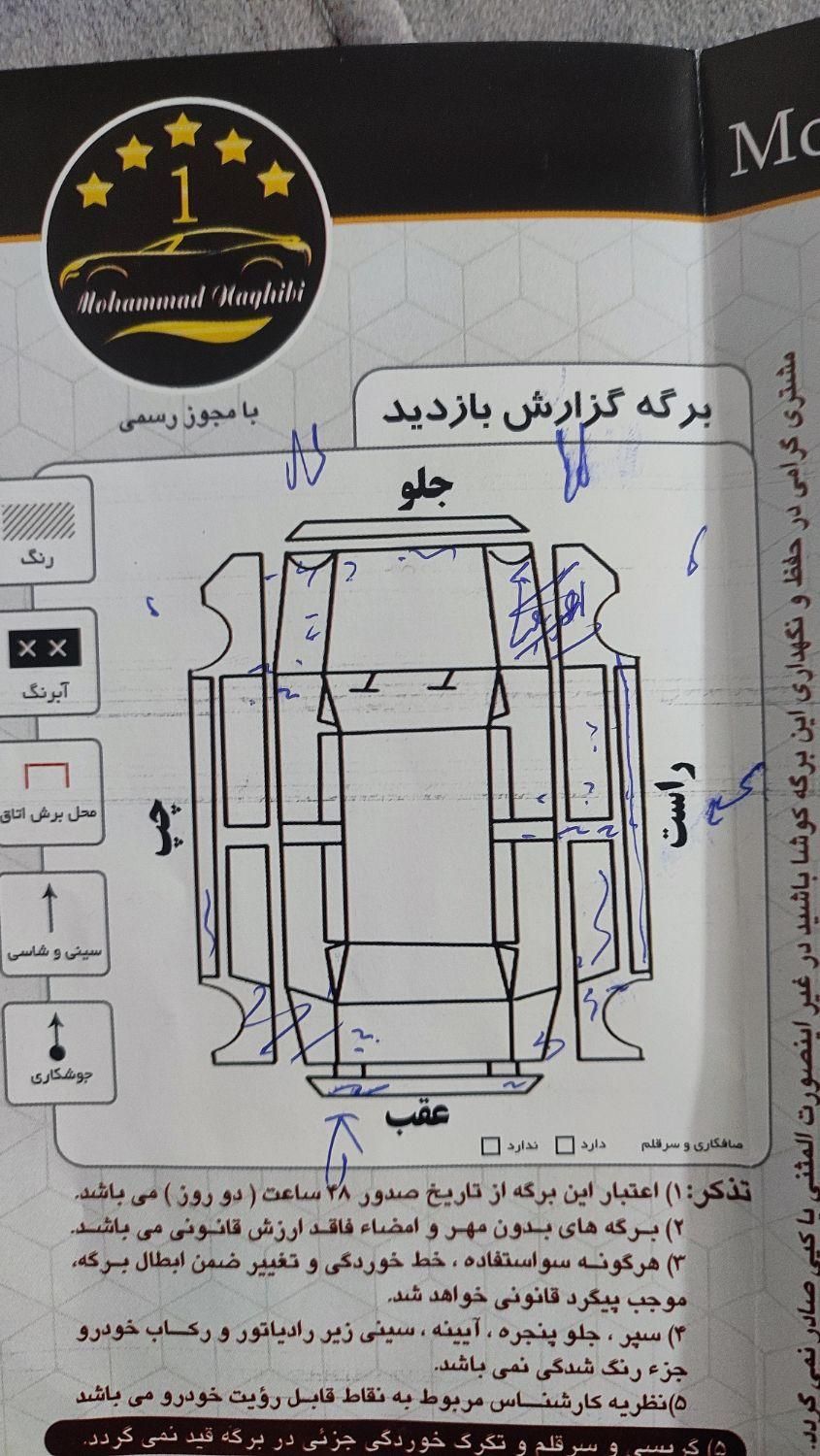 پراید 131 SL - 1390